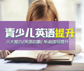 少儿英语