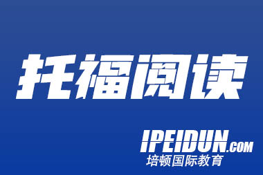 雅思阅读中的常见短语，快来一起积累！