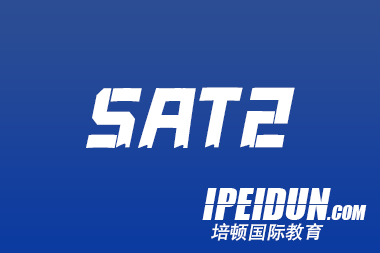 如何备考 SAT2 数学