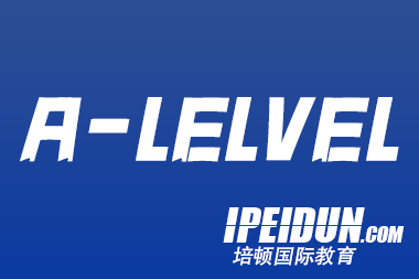 全科A*什么水平? Alevel成绩如何评定