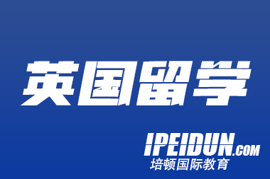 英国高中 vs 国内高中，在英国读高中是种什么体验？